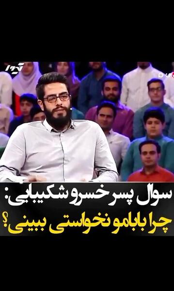 عکس پوریا شکیبایی پسر خسرو شکیبایی
