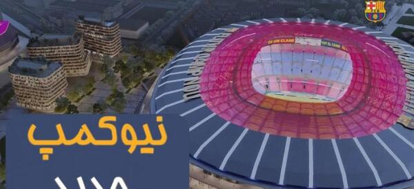 عکس زمین رئال مادرید