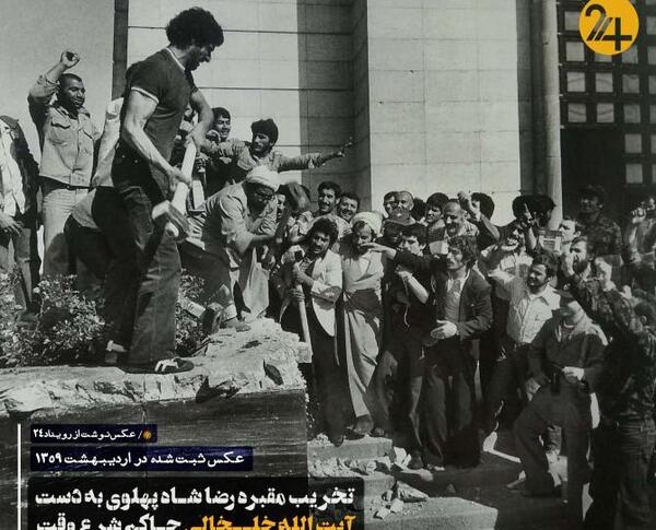 عکس قبر شاه ایران