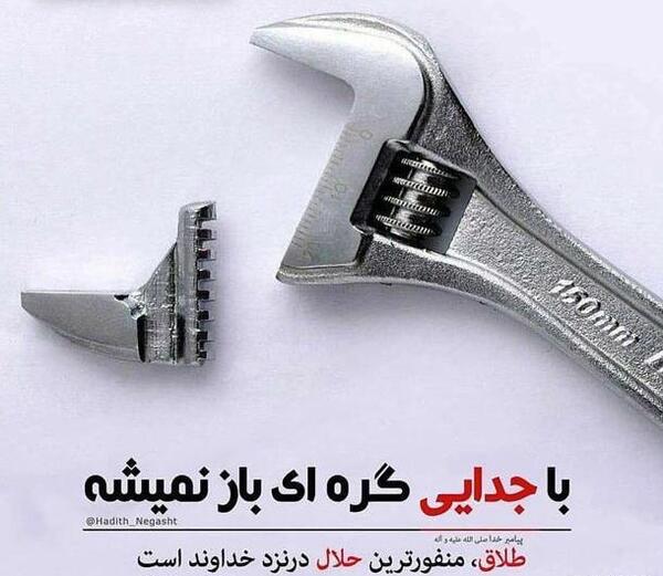 عکس نوشته طلاق عاطفی