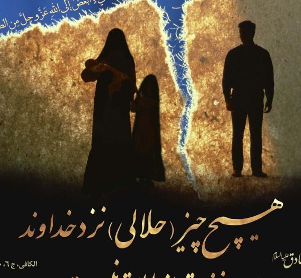 عکس نوشته طلاق عاطفی