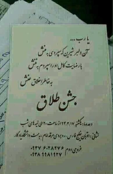 عکس نوشته طلاق عاطفی