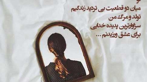 عکس نوشته طلاق عاطفی