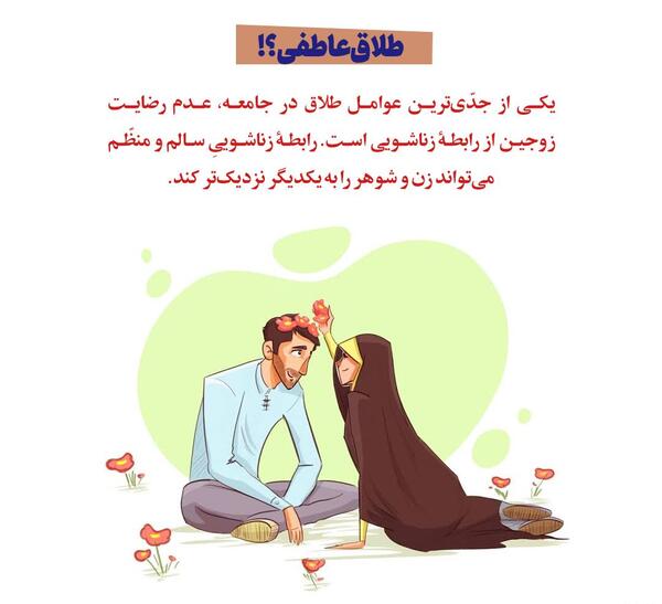 عکس نوشته طلاق عاطفی