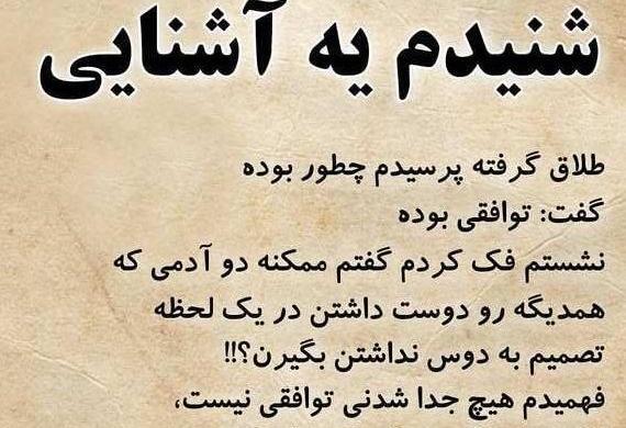 عکس نوشته طلاق عاطفی