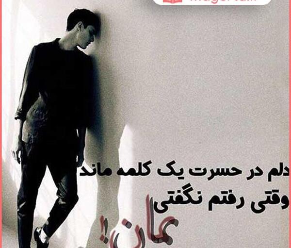عکس نوشته طلاق عاطفی