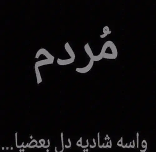 عکس نوشته مردم حسود
