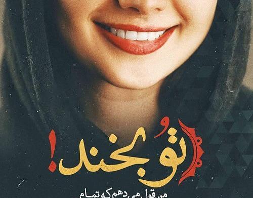 عکس نوشته مردم حسود