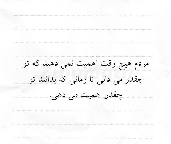 عکس نوشته مردم حسود