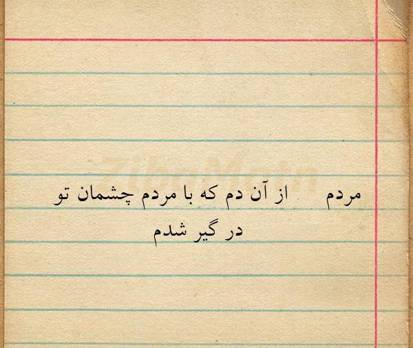 عکس نوشته مردم حسود