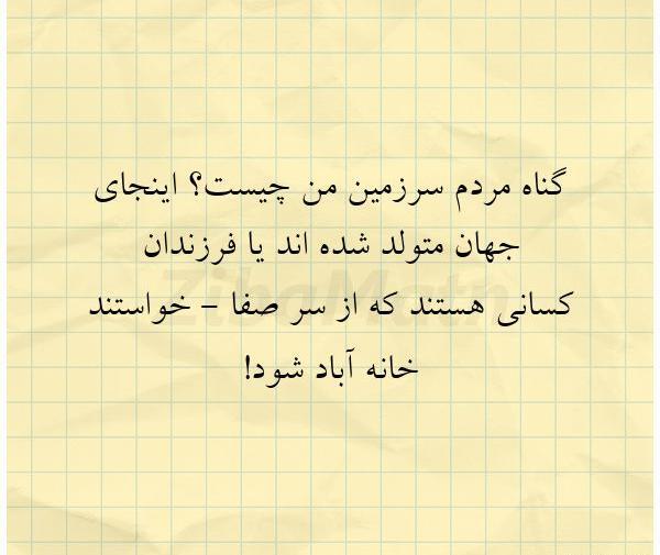 عکس نوشته مردم حسود
