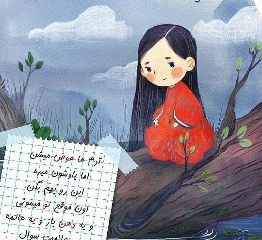 عکس نوشته دار غمگین کارتونی
