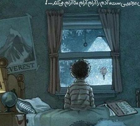 عکس نوشته دار غمگین کارتونی