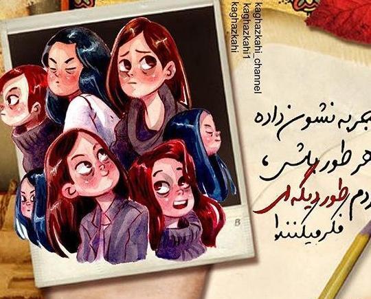 عکس نوشته دار غمگین کارتونی