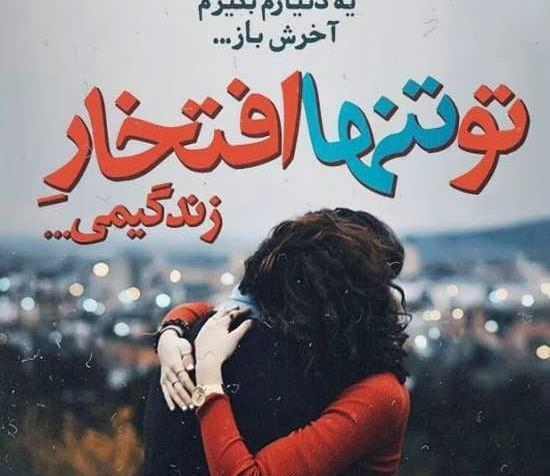 عکس وضعیت شاد