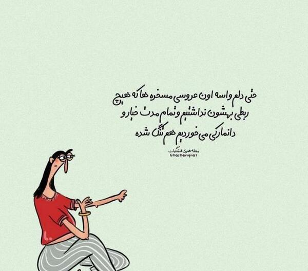 عکس وضعیت شاد
