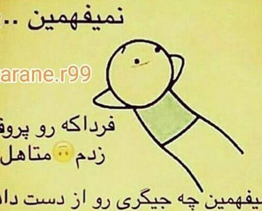عکس وضعیت شاد