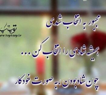 عکس وضعیت شاد