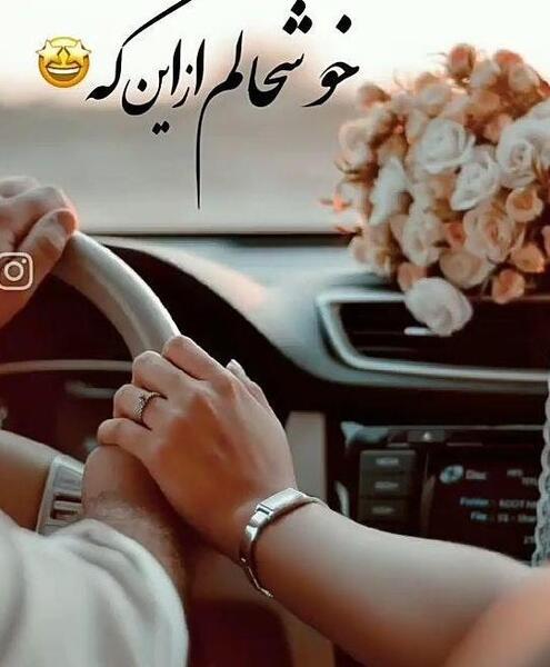 عکس وضعیت شاد