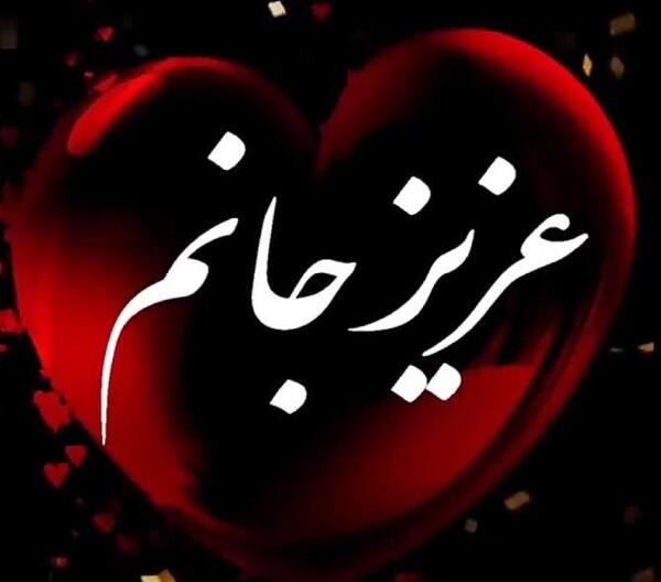 عکس وضعیت شاد