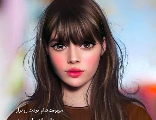 عکس دختر شیک کارتونی
