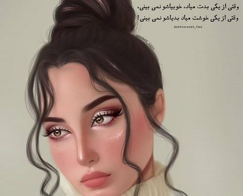 عکس دختر شیک کارتونی