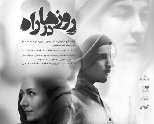 عکس سما موسوی