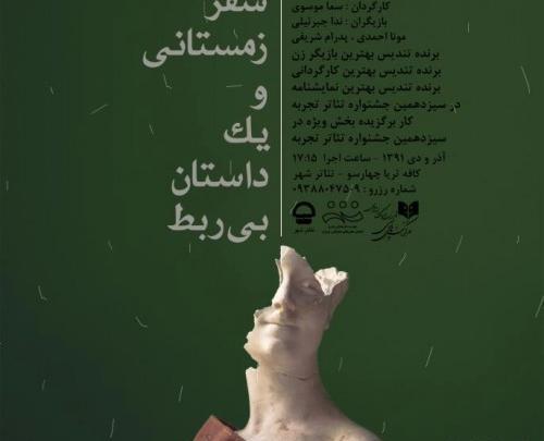 عکس سما موسوی
