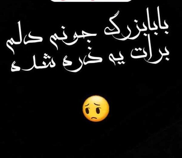 عکس نوشته به یاد پدر فوت شده
