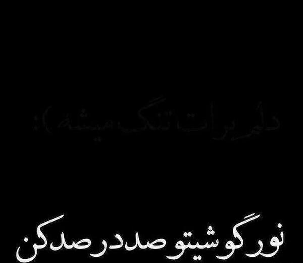 عکس نوشته به یاد پدر فوت شده