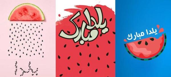 عکس پیشاپیش یلدا مبارک رفیق