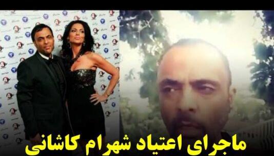 عکس جدید شهرام کاشانی