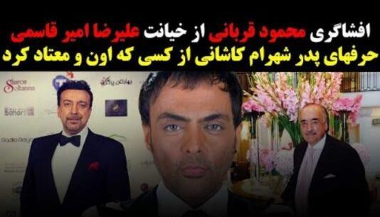عکس جدید شهرام کاشانی