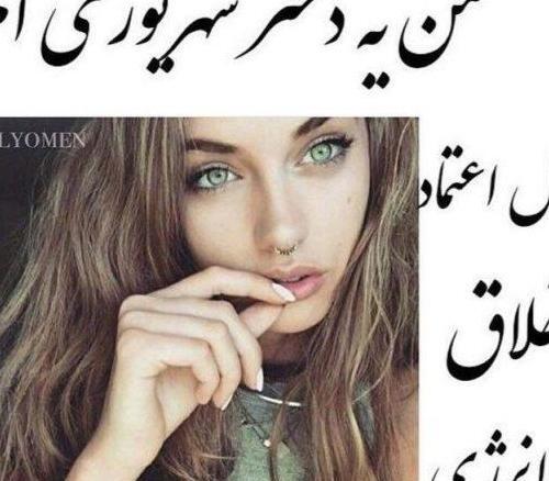 عکس پروفایل دختر شهریوری