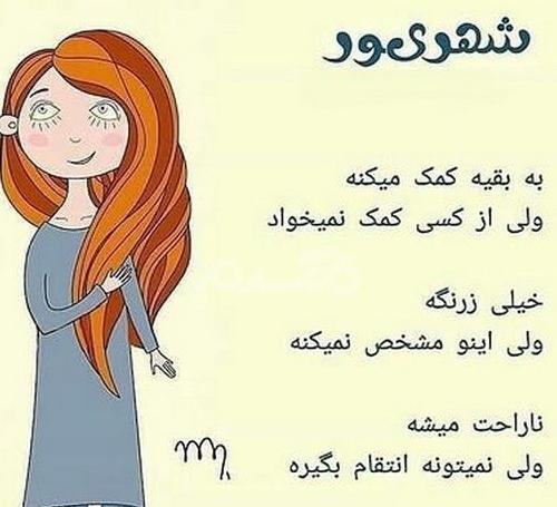عکس پروفایل دختر شهریوری