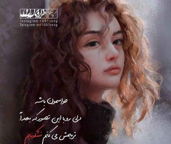 عکس پروفایل دخترانه آبرنگی