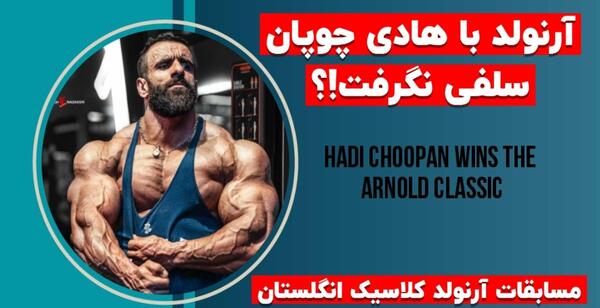 عکس پدر هادی چوپان