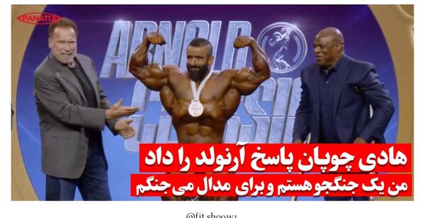 عکس پدر هادی چوپان