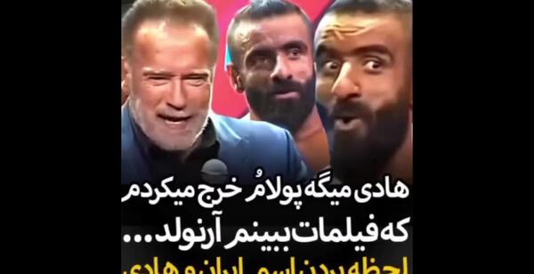 عکس پدر هادی چوپان