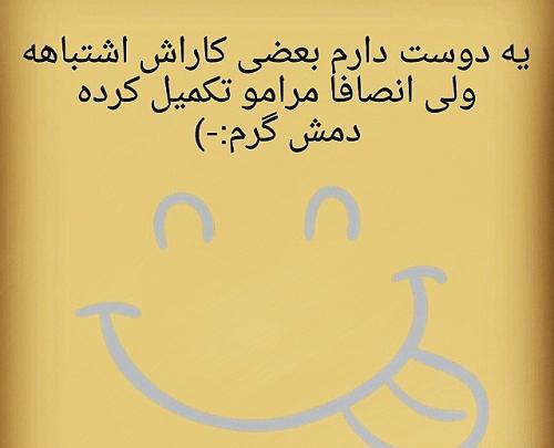 عکس نوشته دمت جیز
