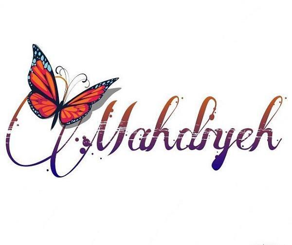 عکس نوشته دمت جیز