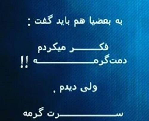 عکس نوشته دمت جیز