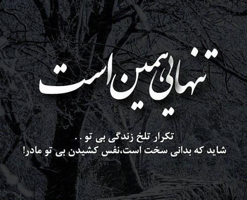 عکس نبود مامان