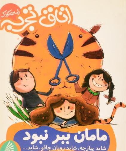 عکس نبود مامان