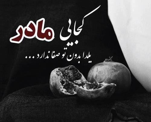 عکس نبود مامان