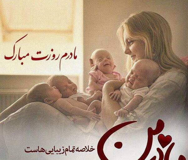 عکس نبود مامان