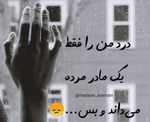 عکس نبود مامان