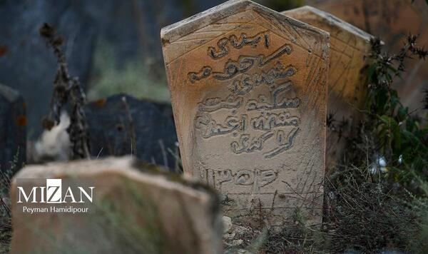 عکس سفید چاه مازندران