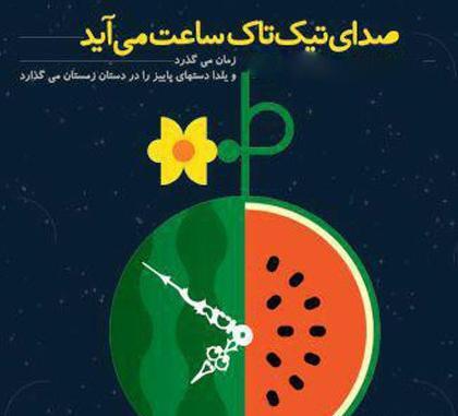 یلدای تنهایی عکس نوشته غمگین شب یلدا