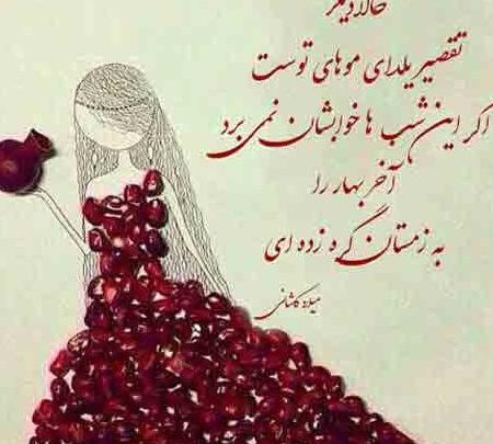 یلدای تنهایی عکس نوشته غمگین شب یلدا